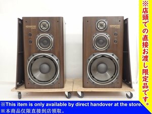 [ Hyogo prefecture coming to a store pickup limited goods ] KENWOOD 3WAY book shelf type speaker system LS-990HG pair Kenwood * 6E719-1