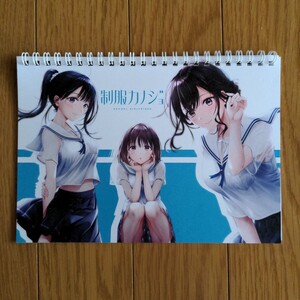 制服カノジョ ノート 許斐ゆい 玉依ひまり 八尋実桜