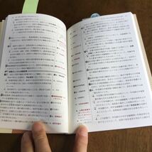 一問一答現代社会用語問題集―新課程用 『現代社会』の学習に必要な基本的な用語を確認し、整理することを目的に編集。用語には、その内容_画像9