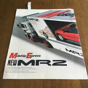  Toyota MR2 MIDSHIP EXPRESS