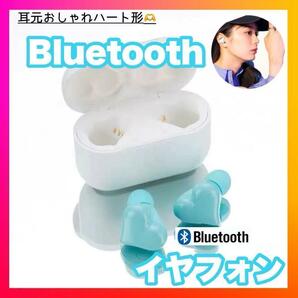 イヤホン ワイヤレス　Heart Buds Bluetooth グリーン　ブルー