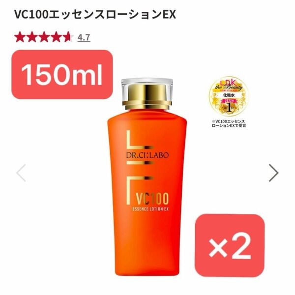 ドクターシーラボ　VC100エッセンスローションEX R150mL 化粧水 ビタミンc エイジングケア ナイアシンアミド