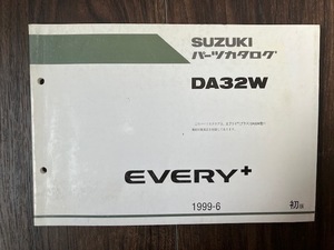 EVERY+ DA32W 1999-6 SUZUKI パーツカタログ