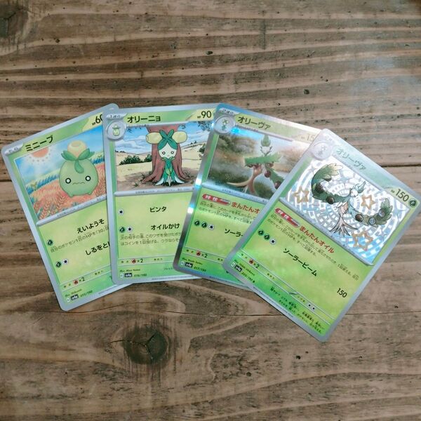 ポケモンカード オリーヴァ 色違い ミニーブ、オリーニョ、オリーヴァ(普通) 進化セット
