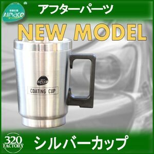 Newモデル　ヘッドライト再生スチーマー　シルバーカップのみ　電気ケトル　加熱器　Allplace ヘッドライトリムーバー　AP001　正規品