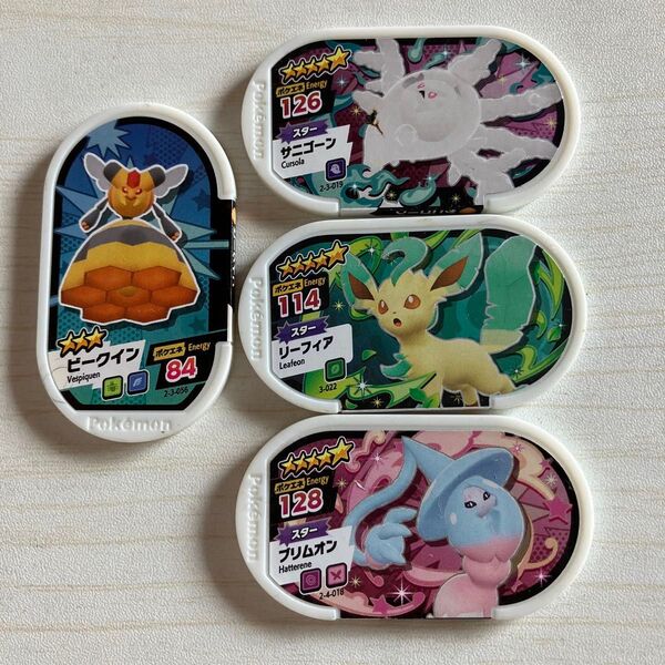 【ポケモンメザスタ】ビークイン リーフィア サニゴーン ブリムオン 4個セット