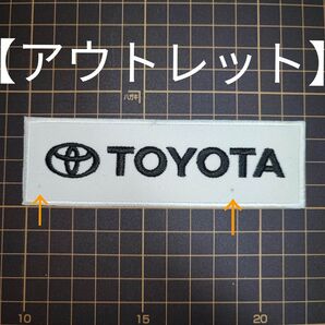 【アウトレット!】【1点のみ!】トヨタ ワッペン アイロンプリント タグ ゴルフ キャップ GR レクサス レーシング