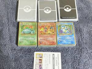 新品 未開封 ポケモンカード　classic クラシック　デッキ 3個 スリーブ 3個 セット リザードン カメックス フシギバナ 御三家 デッキ