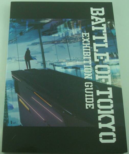 送料無料★BATTLE OF TOKYO EXHIBITION GUIDE 展示会図録 EXILE TRIBE LDH
