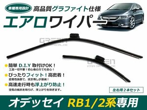 左右セット エアロワイパー ホンダ オデッセイ RC1 RC2 RC4 ブラック 黒 2本セット 替えゴム カラーワイパー