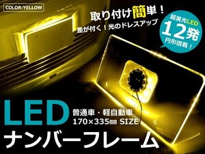 ポジション連動★アクリルLEDナンバーフレーム【アンバー】12Ｖ 橙 ナンバー フレーム LED ライト ランプ