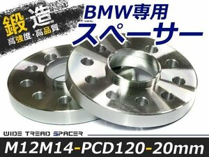 ワイドトレッド スペーサー BMW BM 3シリーズ（GT含む）（F30.F31.F34） 2枚セット 厚み20mm ホイールスペーサー