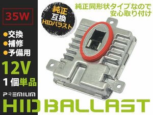 新品 BMW BM 3シリーズ 323i 325i 328i 330i 335i 純正OEM hID バラスト ヘッドライト D1 純正同形状 キセノン ヘッドランプ