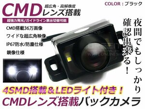 12V 暗視 CMOS CMD LED バックカメラ ガイドライン 車載 防水 防塵 高画質 36万画素 IP67 広角