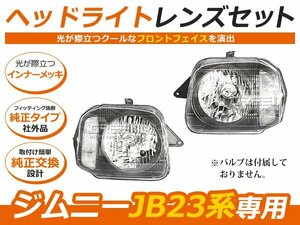 スズキ ジムニー JB23 クリスタルヘッドライト ブラック 黒 ヘッドランプ 外装 社外品 交換 補修 後付け ドレスアップ