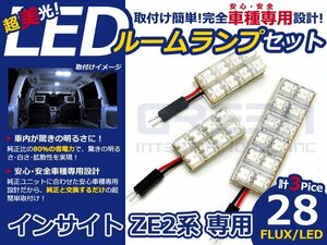 インサイト ZE2系 高輝度LEDルームランプ FLUX 3P/合計:28発 LED ルームライト 電球 車内 ルーム球 室内灯 ルーム灯 イルミネーション