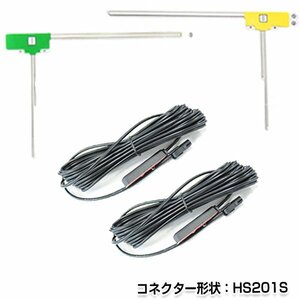 メール便送料無料 L型フィルムアンテナ左右セット & ケーブル2本 カロッツェリア SPh-DA99 2014年モデル 純正カーナビの交換などに hF201