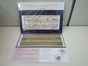 ◎L-01481-45 切手 切手趣味週間 2016 上杉本洛中洛外図屏風 狩野永徳 シート1枚 カバー付き