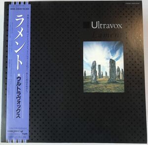 帯付LP ウルトラヴォックス ULTRAVOX ラメント LAMENT WWS-81649