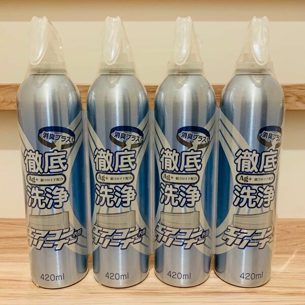 【新品 未開封】 エアコンクリーナー Ag 消臭プラス 420ml 4本