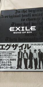 ブック エグザイル EXILE