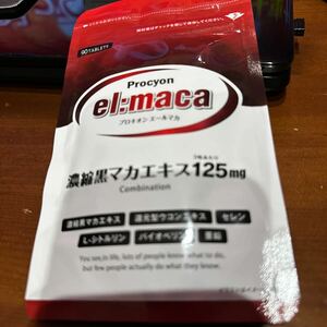 プロキオン　エールマカ　濃縮黒マカエキス125mg3袋セット