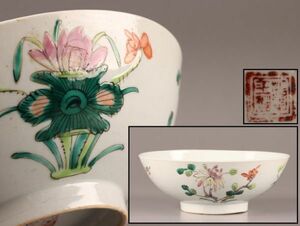 中国古玩 唐物 粉彩 茶碗 在印 時代物 極上品 初だし品 C6535