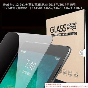 2015年/2017年 兼用 iPad Pro 12.9インチ 第1/2世代 強化ガラス 液晶保護 グレア 光沢 アイパッド プロ 12.9-inch スクリーンガード クリア