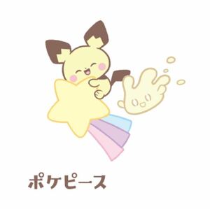 ポケモンパン ポケピース デコキャラシール ピチュー＆マホミル 流れ星