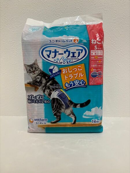 ユニチャームマナーウェア　ねこ用　Sサイズ16枚