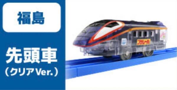 JR東日本 プラレールスタンプラリー 2024 E3系新幹線つばさ 2000番代 先頭車 クリアバージョン 福島駅 非売品 台紙