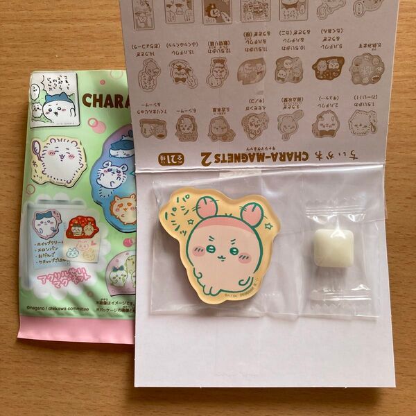 ちいかわ キャラマグネッツ2(5.古本屋)