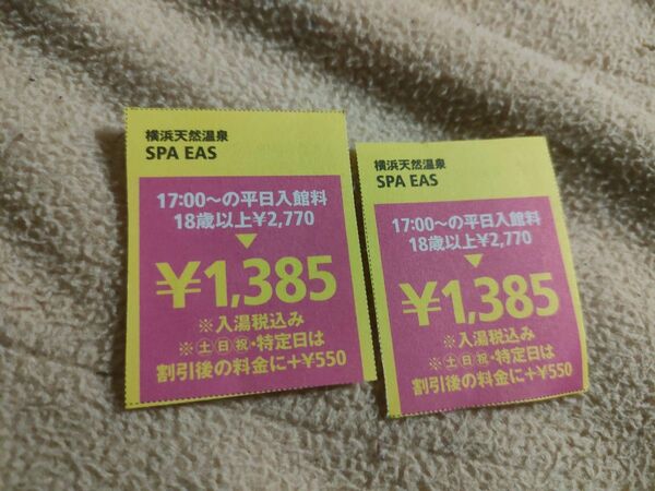 横浜天然温泉　SPA EAS 2枚　平日17時から　1385円