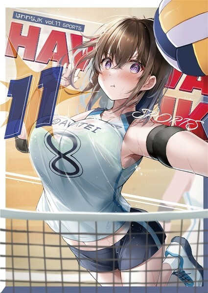 【同人誌　はわわな JK vol.11 SPORTS】(特典クリアファイル　ポストカード付き)北極大陸　白クマシェイク　女子高生　女子校生　イラスト