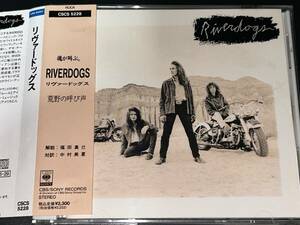 Riverdogs / st '90年国内帯付