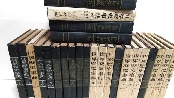 日本の世界歴史辞典の古典:『世界歴史事典』全25冊(本文・索引,史料篇日本・東洋・西洋I-II),1951~55年,平凡社。