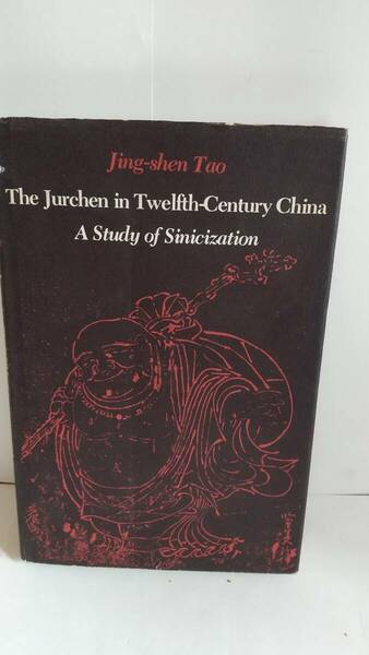 12世紀中国の女真族：Jin-Shen Tao, The Jurchen in Twelfth-Century China A Study of Sinicization, 1976