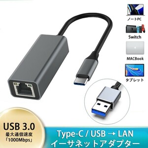 LANi-sa net adaptor [USB-C(Type-c)]1000Mbps high speed i-sa net communication Windows/MacBook iOS correspondence 
