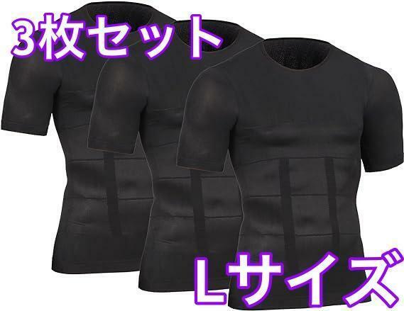 XiXiV加圧シャツ 加圧インナー 半袖 3枚組　コンプレッションシャツ