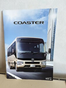  Toyota Coaster catalog 