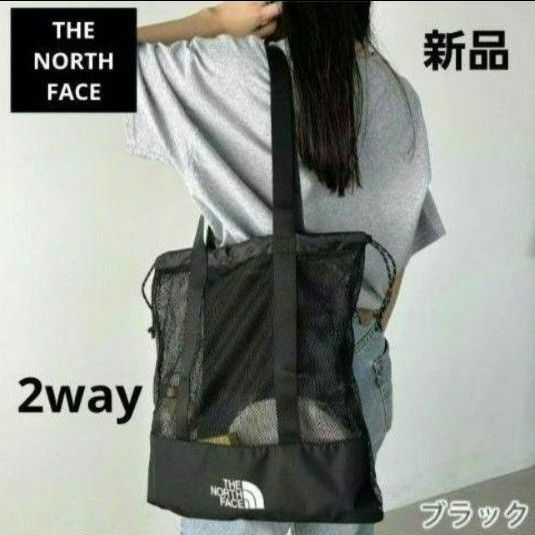 ノースフェイス　2Wayメッシュトートバッグ　巾着タイプ　(ポケット付き)　韓国限定品　新品