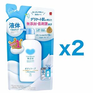 【２個セット】牛乳石鹸 カウブランド（COW BRAND）無添加 ボディソープ 液体タイプ 詰替用 380mL