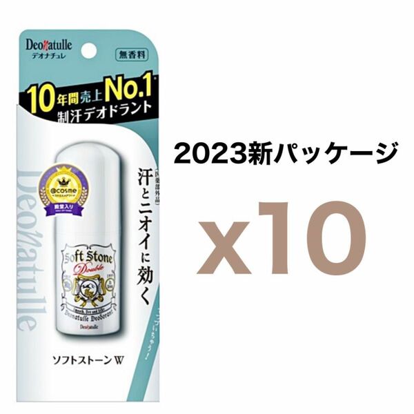 【外箱なし】１０個セット デオナチュレ ソフトストーン W スティック 無香料 20g｜シービック 直ヌリ デオドラントスティック