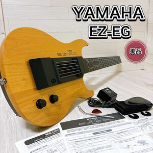YAMAHA ヤマハ イージーギター EZ-EG 光るギター 美品