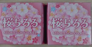 チロルチョコレート　限定品　桜ちろる　12個入×2箱（24個）桜きなこ　桜みる