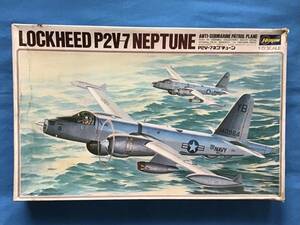 ■即決■送料510円～ 1/72 ハセガワ ロッキード P2V-7(P-2H) ネプチューン アメリカ海軍&海上自衛隊