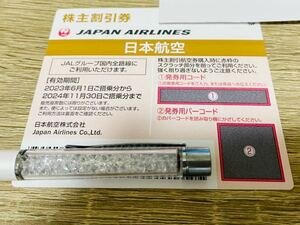 日本航空 JAL 株主優待 1枚 未使用 コード通知 券