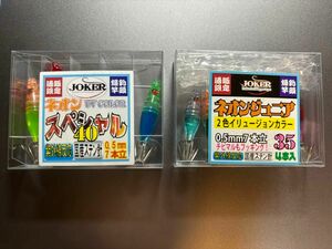 ジョーカーマルイカスッテ　ネオンスペシャル40、ネオンジュニア35