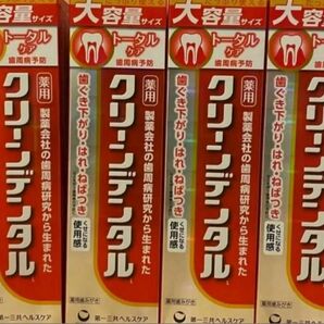 第一三共ヘルスケア クリーンデンタル 薬用トータルケア 歯磨き粉　150g 4個