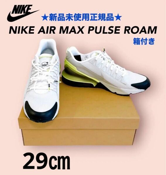 ★新品未使用正規品★ Nike Air Max パルス